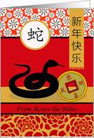 Chinese New Year of the Snake from Across the Miles with Lucky Coin card