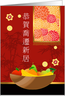 Congratulations on Your New Home in Mandarin Chinese card