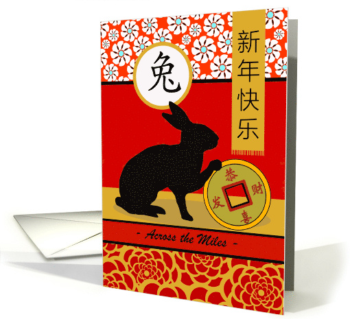 Across the Miles Chinese Year of the Rabbit Custom Front card