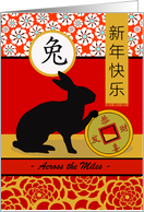 Across the Miles Chinese Year of the Rabbit Custom Front card