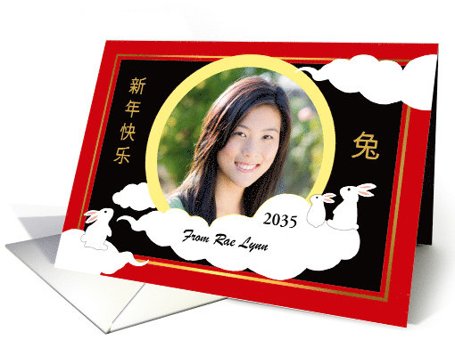 Chinese Year of the Rabbit Custom Photo and Text with... (1755280)