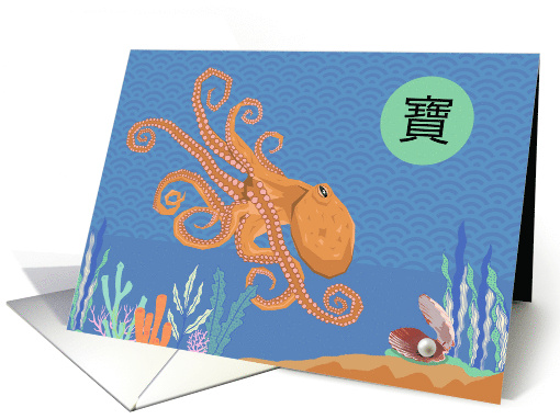 Octopus After Pearl Inspirational Chinese Wisdom for Any Occasion card