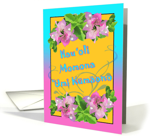 Colorful Sweet Sixteen in Hawaiian with Bougainvillea Flowers card