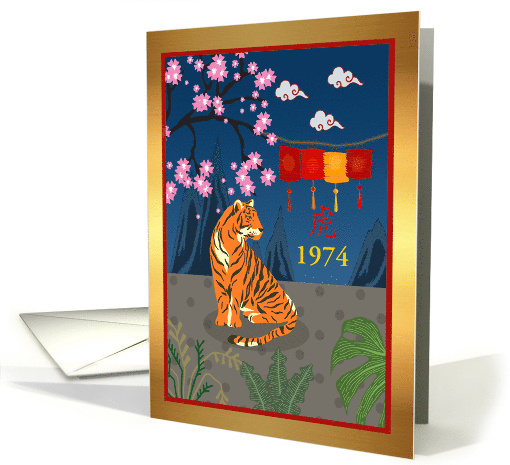 1974 Birthday Year of the Tiger with Chinese Landscape Theme card