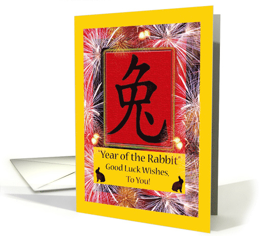 Chinese New Year Year of the Rabbit with Fireworks card (731716)