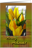 Norooz Mobarak Spring Tulips in Yellow with Grunge Background card
