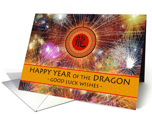 Chinese New Year of the Dragon with Fireworks and Medallion card