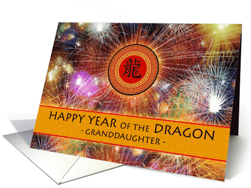 Chinese New Year of the Dragon For Granddaughter with Fireworks card