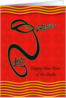 Chinese New Year of the Snake with Bold Calligraphic Design card