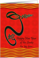 Chinese New Year of the Snake for Sister with Calligraphic Design card