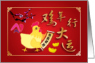 Chinese New Year of the Rooster, cartoon of rooster with a scroll card