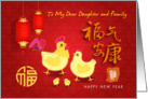 Chinese New Year to daughter & family with rooster family card