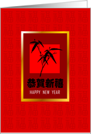 happy chinese new year, bamboo card