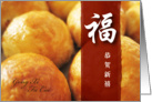 chinese style dessert card