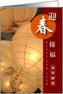 Chinese New year, lantern card
