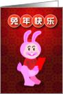 Chinese New year, a rabbit holding a red packet card