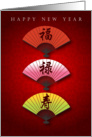 Chinese New year, three fan card
