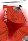 Chinese New year, fan card