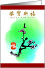 Chinese New year, plum flower card