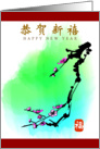 Chinese New year, plum flower card