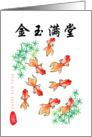 Chinese New year, gold fish card