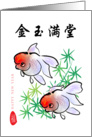 Chinese New year, gold fish card