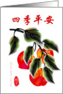 Chinese New year, peach card