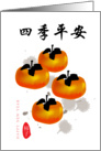 Chinese New year, Persimmon card