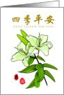Chinese New year, lily flower card
