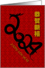 happy new year, a dragon symbolic of 2024 card