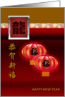 happy new year, dragon in chinese word & lanterns card
