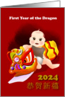 First year of the dragon, baby sit beside the dragon dance costume card