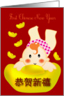 First Chinese New Year, kid love gold card