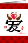 Happy valentines day, a symbolic chinese word for love card