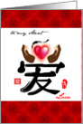 Happy valentines day to my aunt, a symbolic chinese word for love card