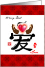 Happy valentines day to my dad, a symbolic chinese word for love card