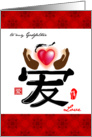 Happy valentines day to my godfather a symbolic chinese word for love card