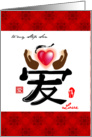 to my step son, a symbolic chinese word for love card