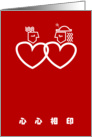 happy valentine’s Day for chinese words, a love shape couple. card