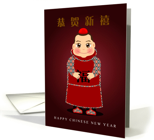 happy chinese new year,boy cartoon wear traditional cloth card