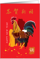 Chinese New Year of the Rooster card