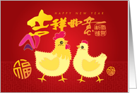 Chinese New Year of...