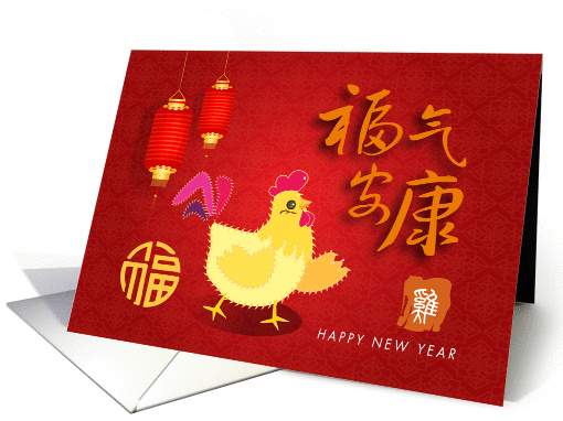 Chinese New Year of the Rooster, cartoon of rooster with lantern card