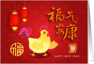 Chinese New Year of the Rooster, cartoon of rooster with lantern card