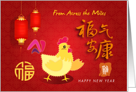 Chinese New Year From Across the Mile, cartoon of rooster with lantern card