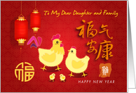 Chinese New Year to daughter & family with rooster family card