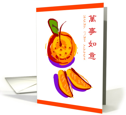 happy new year card (239755)