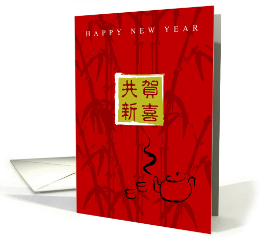happy new year card (239757)
