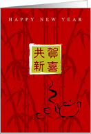 happy new year card