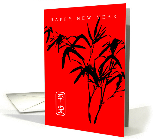 happy new year card (239767)